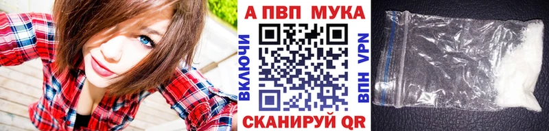 A-PVP Соль MEGA рабочий сайт Шебекино
