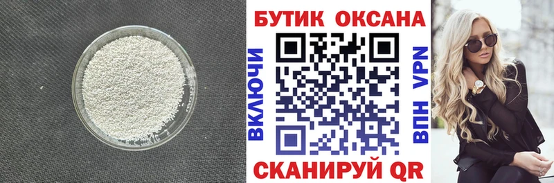 БУТИРАТ 1.4BDO  где купить наркоту  Шебекино 