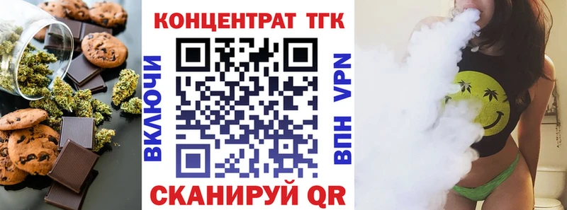 Еда ТГК марихуана MEGA зеркало Шебекино
