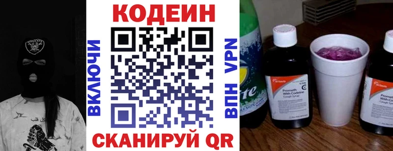 Codein Purple Drank Шебекино