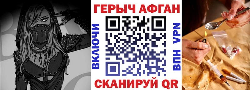 Героин гречка  mega маркетплейс  Шебекино 