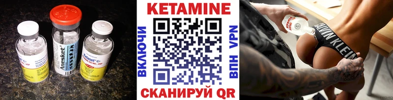 Кетамин VHQ  Шебекино 