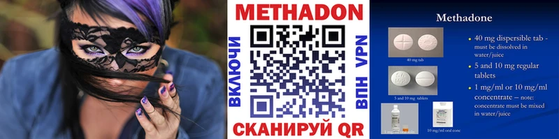 Метадон кристалл  купить наркотик  Шебекино 